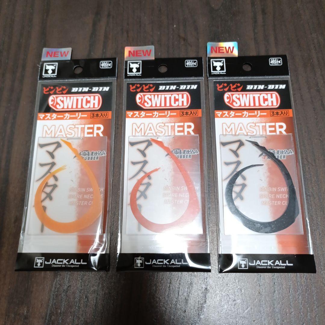 Used New color JACKALL Master Curly 3 types