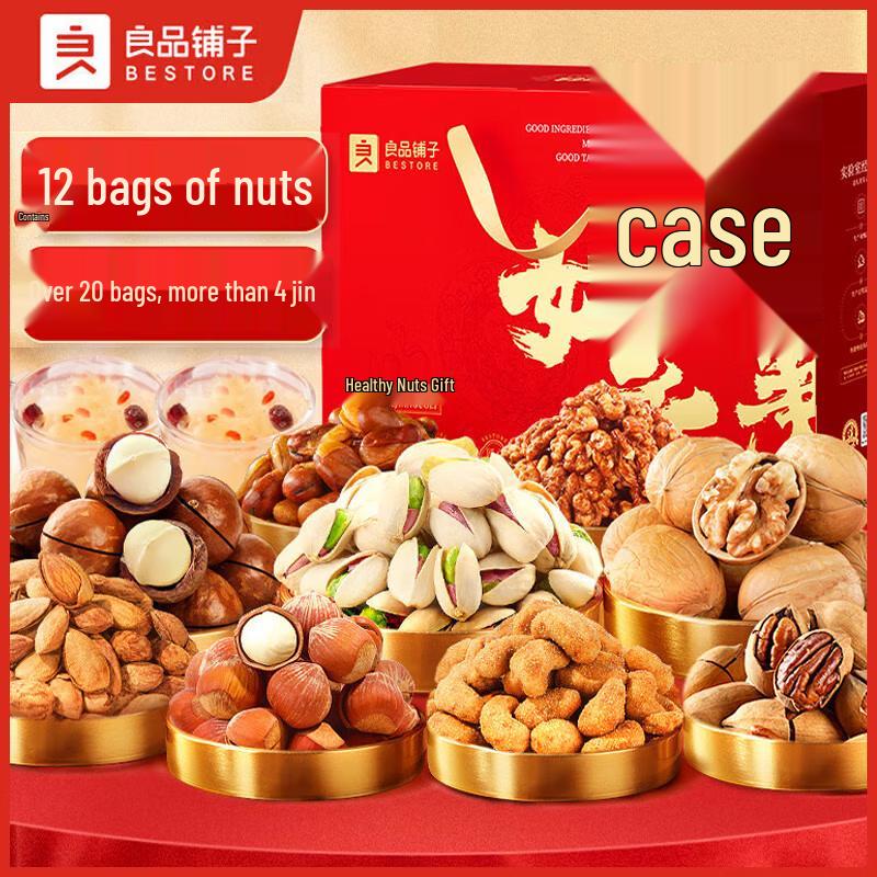 Liangpin Puzi Premium Nut Gift Box