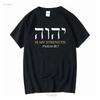 YHWH Yahweh Elohim Hebrew Israelite God Christian Jews T Shirt Yeshua Hamashiach Vintage Washed Graphic Versatile Stretched
