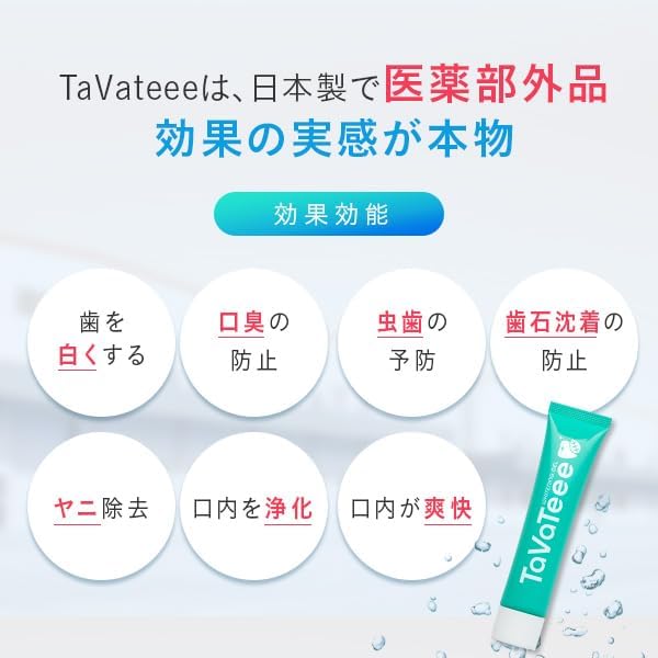 1 Million Bottles TaVaTeee Dental Kit with Official Whitening Toothpaste and Relieves Bad Breath and Oral 40g x 1 [Over Sold!] Guidebook. Gel. Care.