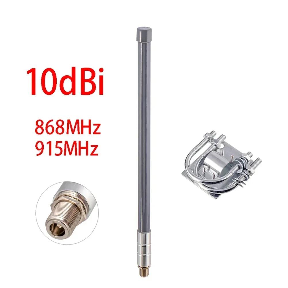 915MHz 868MHz Lo Ra Antenna Waterproof IP67 Fiberglass Antenna N-Type Outdoor Antenna