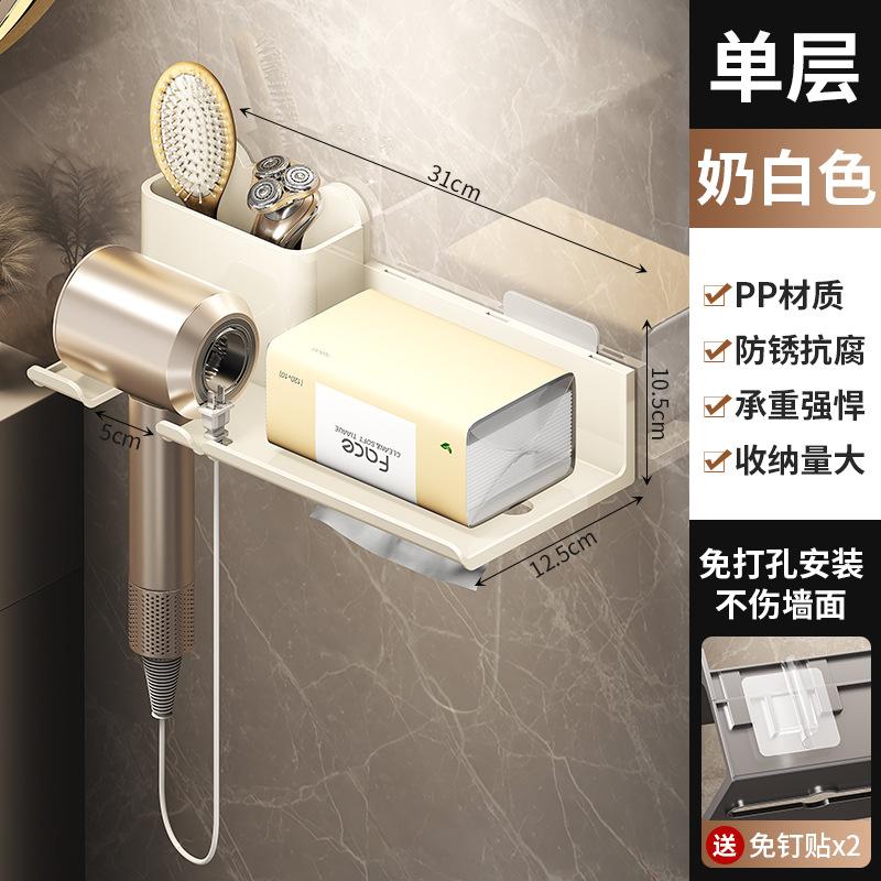 New non-punching wall-mounted hair dryer, hair dryer storage, multi-functional rack, hair dryer rack