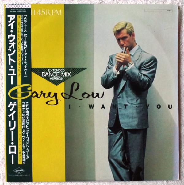 

12inch Record GARY LOW - I Want You (Extended Dance Mix Vers C12Y0095 SAVOIR FAIRE 1984 Japan Dance & Electronica Used