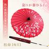 Smiti Japanese Paper Diameter Plum Black Bone Umbrella, Umbrella, Parasol, Oil-filtered, 84cm, Blossom, Red,