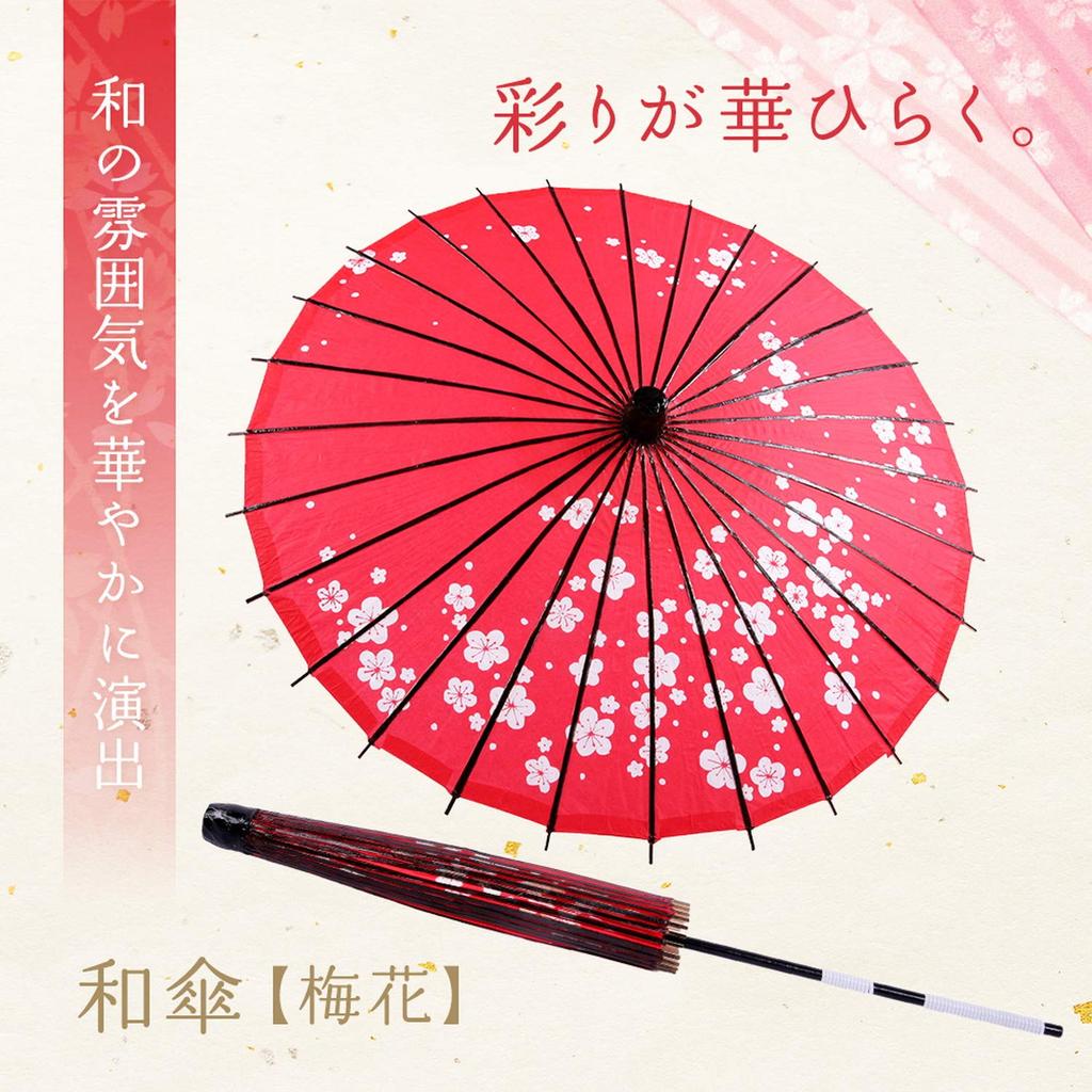 Smiti Japanese Paper Diameter Plum Black Bone Umbrella, Umbrella, Parasol, Oil-filtered, 84cm, Blossom, Red,