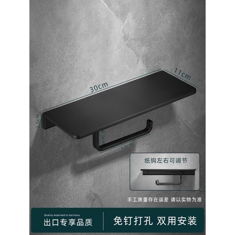 HANDUNYOU Black Extended Single Rod Toilet Paper Holder