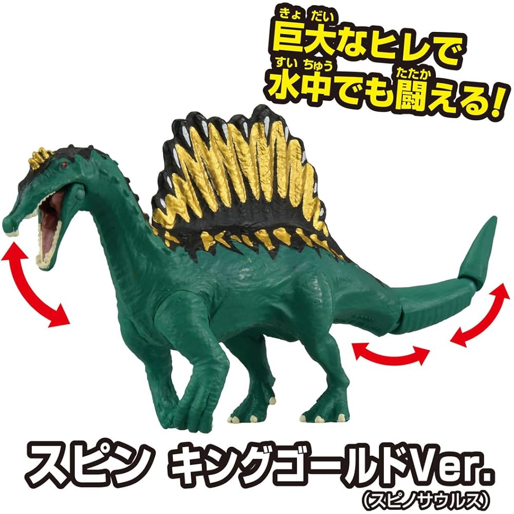 Takara Tomy Ania Adventure Continent Blaze and Friends Set King Gold Version Animal Dinosaur Toy for Ages 3 and Up