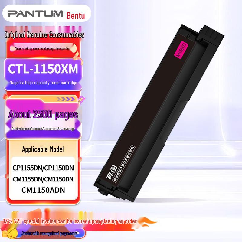 Pantum CTL-1150 Series Original Printer Consumables