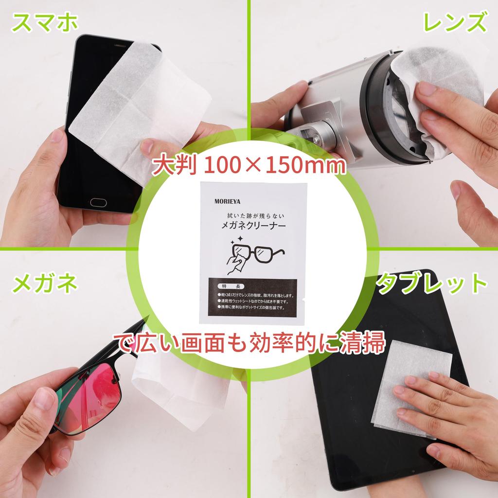 MORIEYA Glasses Wet Individually 100mm X Large Compatible with Winter Masks and Ski Clear Vision In Summer and Humid Rainy Leaves No Marks On and 80