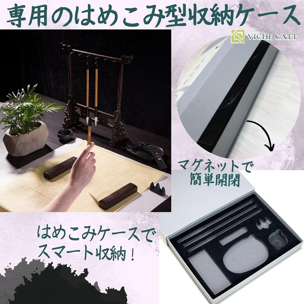 VICHE CATT Calligraphy set including and ink perfect for calligraphy practice and Set 8-piece inkstone, brush, stick, school.