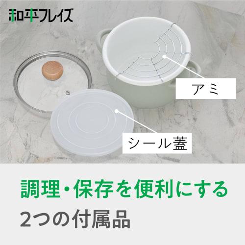 Wahei Freiz Enamel Cooking Pot, 20cm, Green, Induction Compatible, Gas Compatible, Double-Handled Pot, Fryer, Tempura, Stock Cook, RB-3248