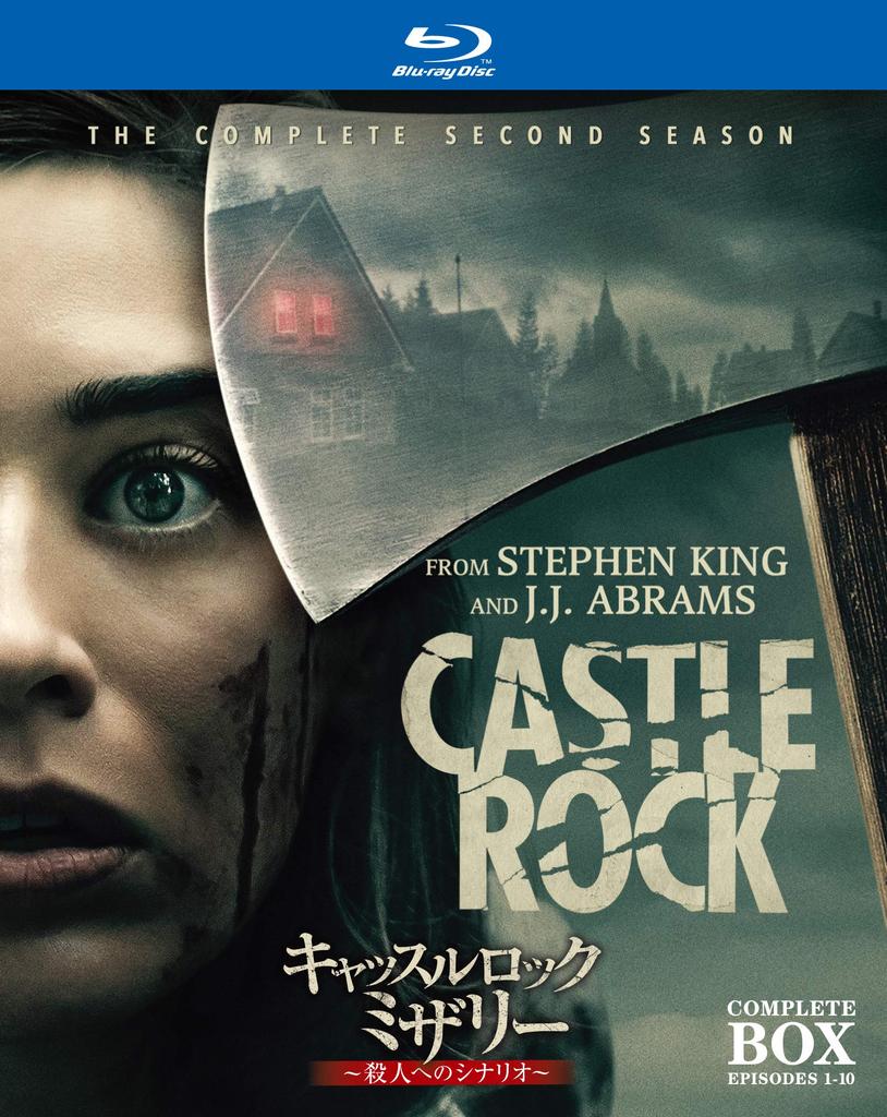 Castle Misery for Complete Box Rock ~Scenario Murder~ Blu-ray (2-Disc Set) [Blu-ray]