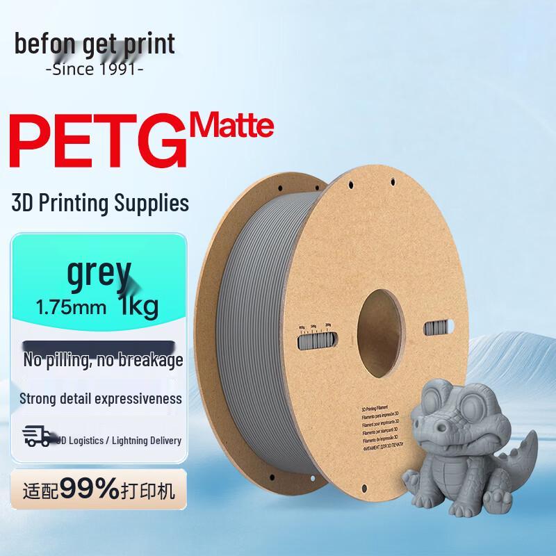 Befon Matte PETG 3D Printer Filament, 1.75mm, 1kg CN Plug (adapter Included)