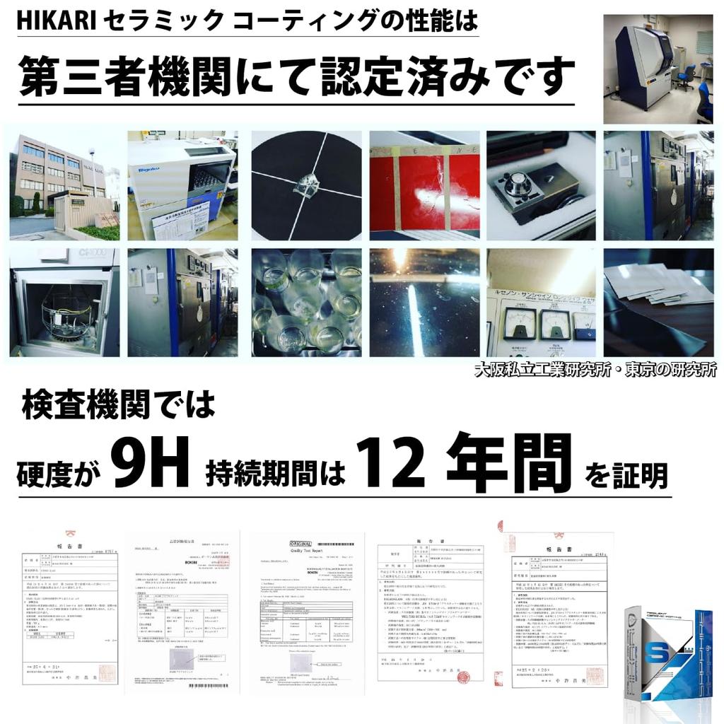 HIKARI SAPPHIRE Ceramic Coating Car Cleaner Set (30ml)