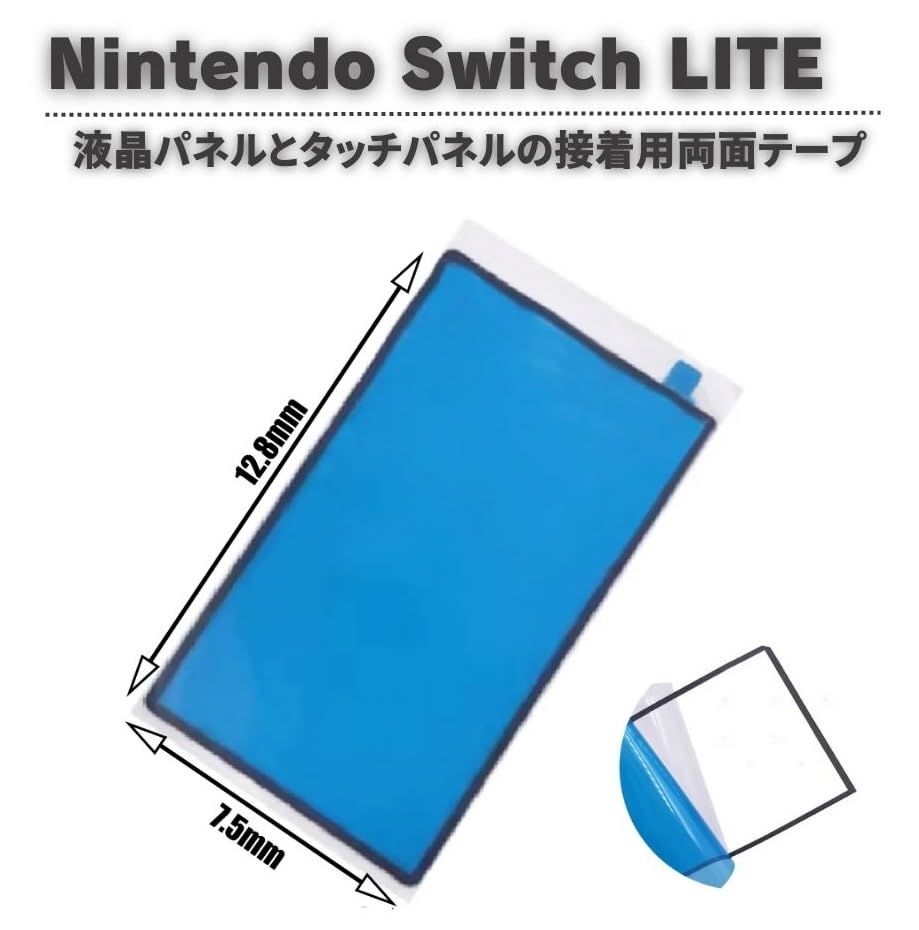 Lite LCD Panel Display Touch Panel Screen Digitizer Adhesive Tape Sticker Repair Parts Switch/Switch Double-Sided (Switch Lite)