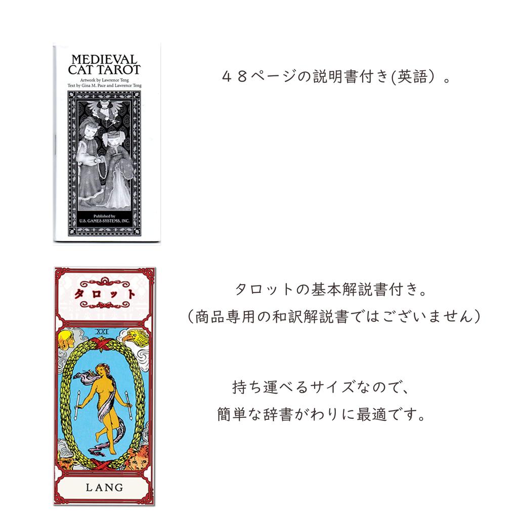 LANG Tarot Cards Cat Tarot with Japanese Medieval Cat Tarot Reading Cute [Medieval Instructions] Rider-Waite Edition, Beginner's Guide, Tarot,