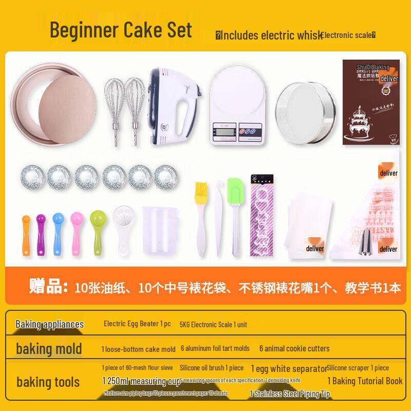 Baking Tool Set