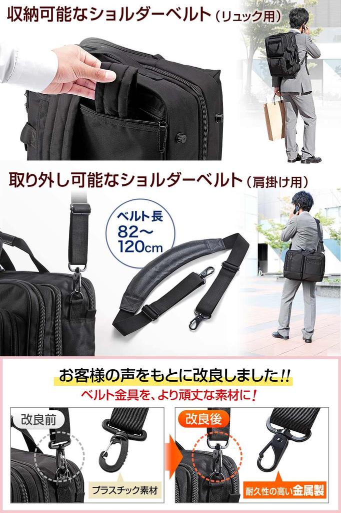 Business-Tasche 3-Wege-Erweiterung mit großem Fassungsvermögen, für Geschäftsreisen, Nächte, kompatibel mit Typ Laptop-PC, 1 Stück [Sanwa Direct] 31,8 l, 2-3, 15,6, 200-BAG065