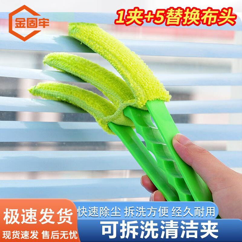 Jingu Lao Съемный моющийся набор щеток для чистки жалюзи и кондиционера Set
