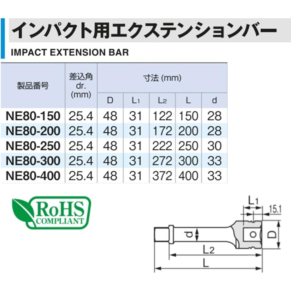TONE Impact Extension Bar NE80-200 25.4mm Drive 200mm Length