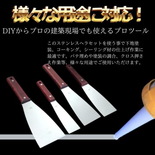 KeiSquare Stainless Steel Spatula Set of 4, Tools for Painting, Caulking, Sealing, Plastering, DIY, Surface Preparation, Pachibera, Gold Spatula (Type