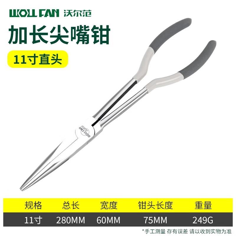 WOLL FAN Extended Long Nose Pliers