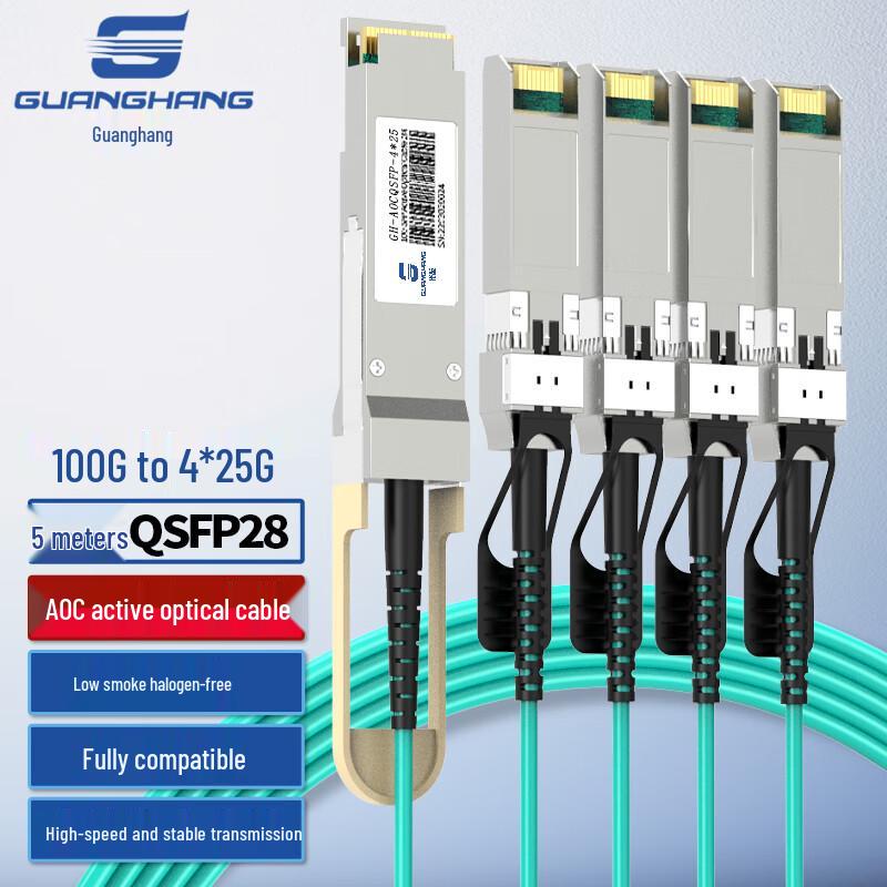 Guanghang High-Speed AOC Active Optical Cable