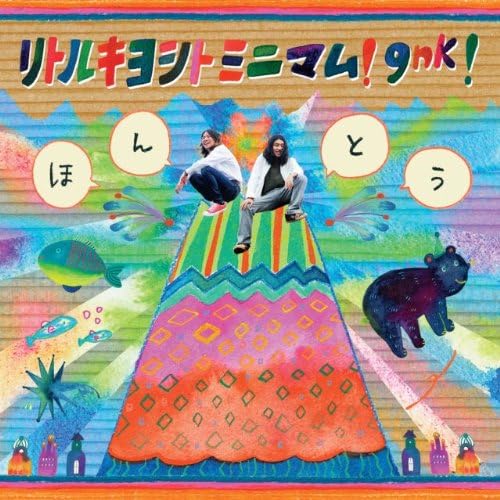 

CD LITTLE KIYOSHI TO MINIMUM! GNK! - really Japan ObiMusic Others Used