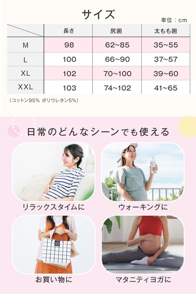 with Experienced Moms in Maternity Maternity Stretch 3D Elastic Light [QQOLi] [Designed mind] Leggings, Spats, Clothes, Material, Stitching, Relaxed,