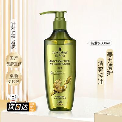 Schwarzkopf Ingwer Essenz Öl Kontroll Shampoo