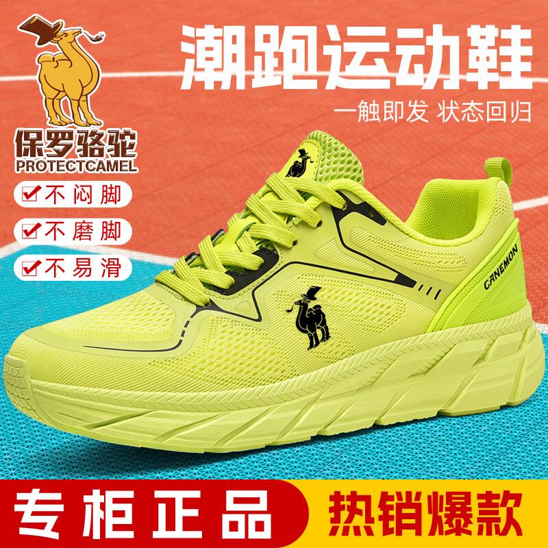 Paul Camel Herren Atmungsaktive Mesh Sommer Laufschuhe