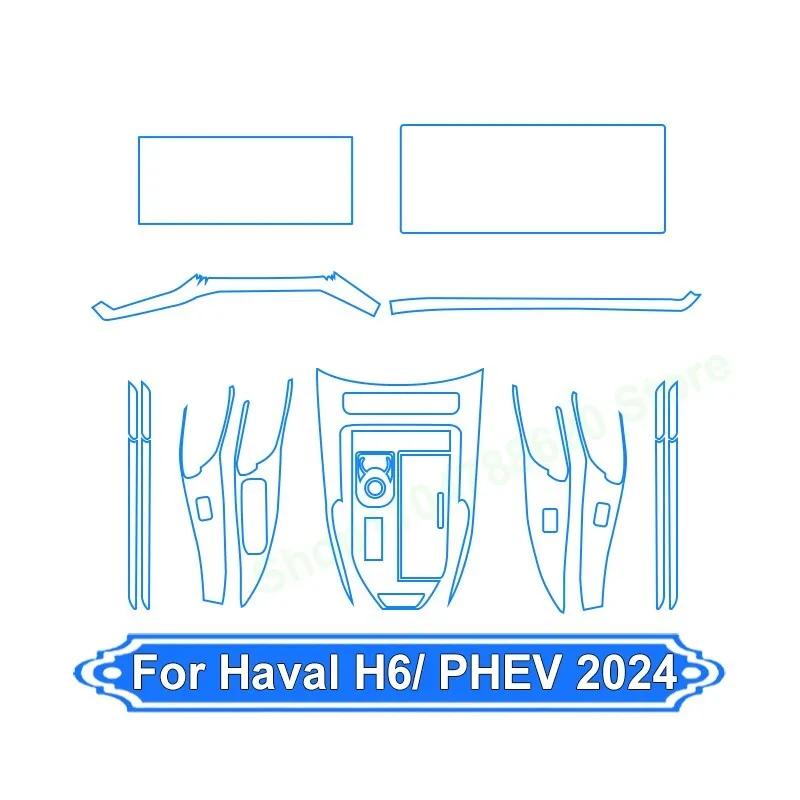 TPU Car Central Control Screen Scratch-resistant Transparent Protective Film Interior Sticker For Haval H6 PHEV 2024 Accessories
