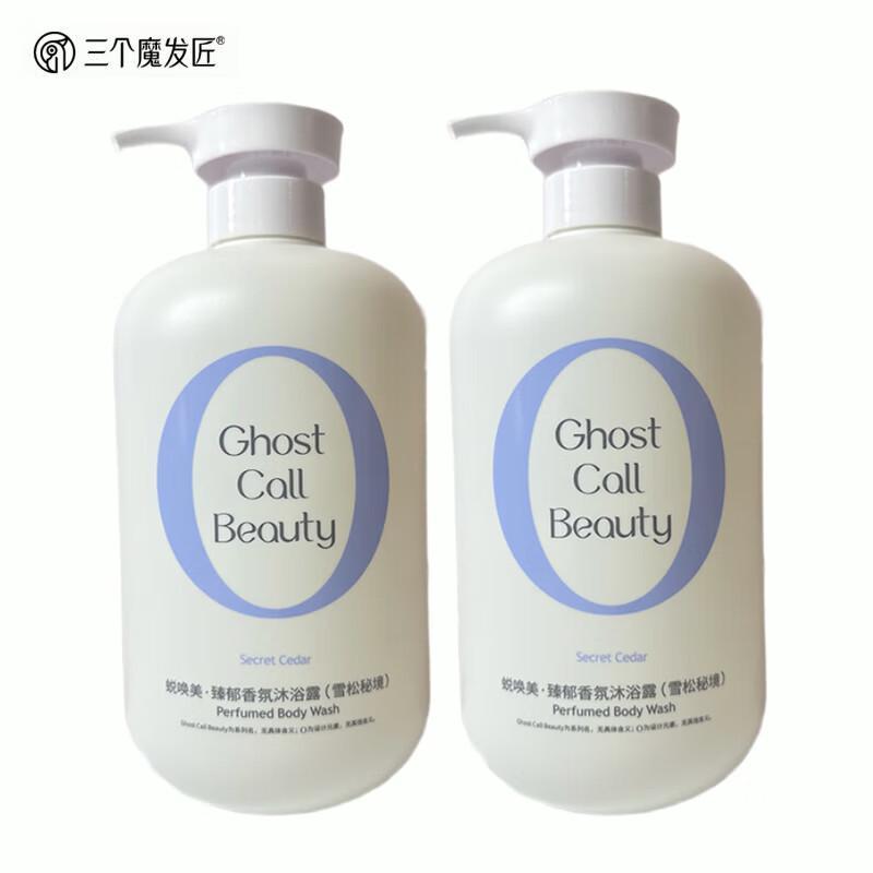 TuiHuanMei Cedarwood Secret Fragrant Shower Gel