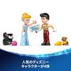 LEGO Disney Princess Cinderella's Castle and Carriage Toy - Birthday Present, Building Blocks, Educational Toy for Girls and Boys, Ages 6, 7, 8, 9, Di
