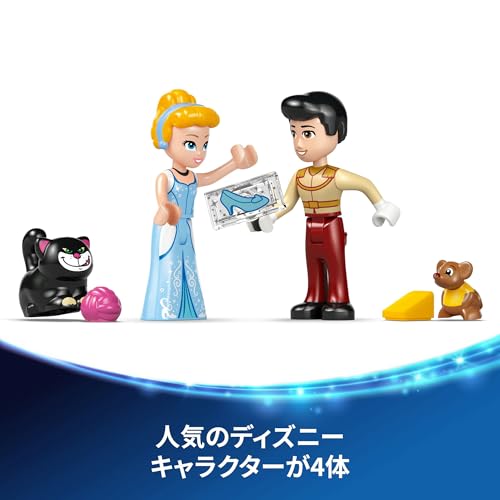 LEGO Disney Princess Cinderella's Castle and Carriage Toy - Birthday Present, Building Blocks, Educational Toy for Girls and Boys, Ages 6, 7, 8, 9, Di