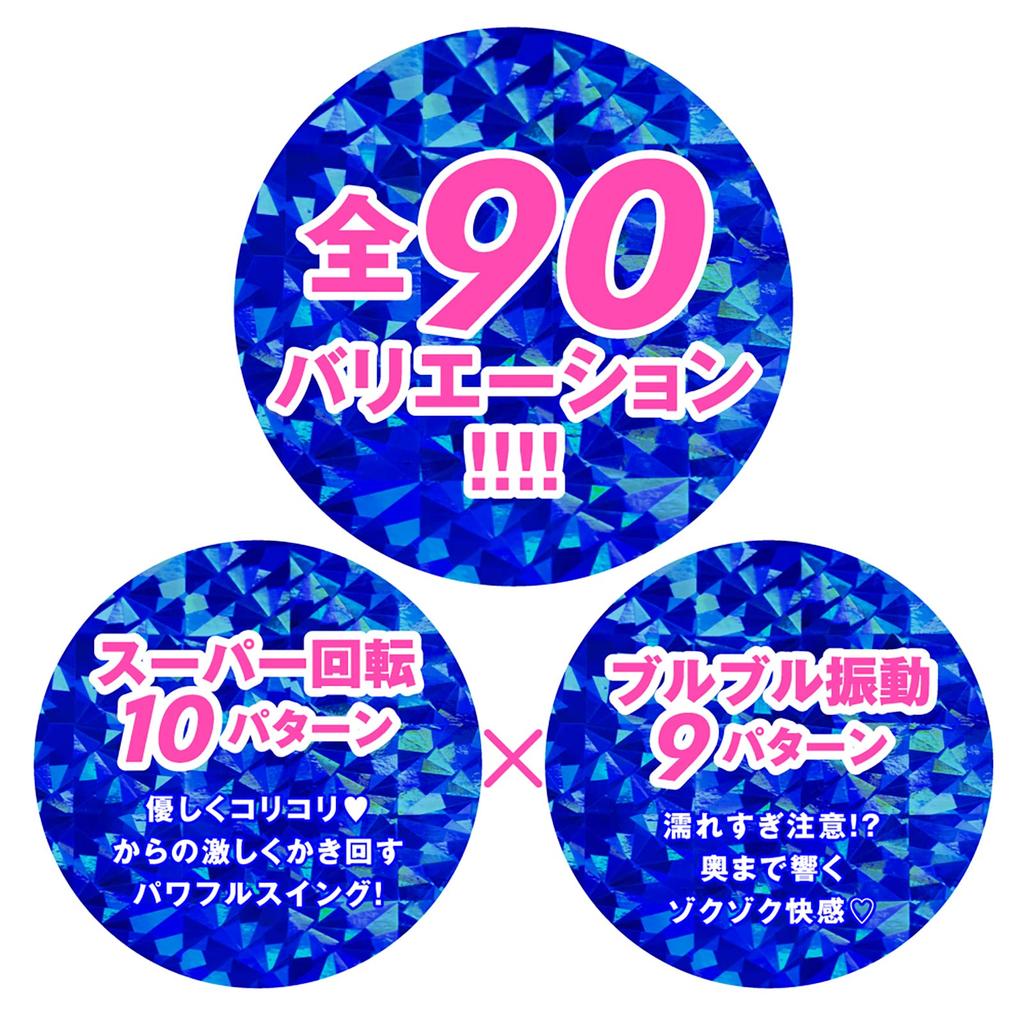 Hatopla Fully Orgasm VIBE 90 Vibe Vibrator Adult Adult Goods Waterproof_Rotating CURU-CURU [Kurukuru 90]