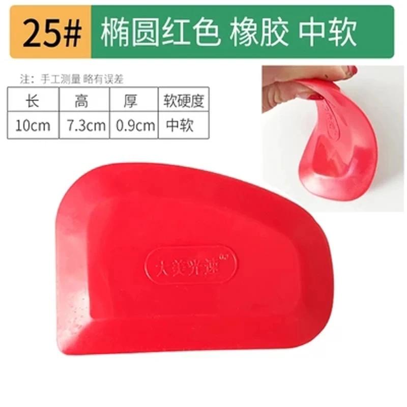 1pc Scraper coated with atomic ash putty scraper rubber scraper car carving wallpaper coating tool