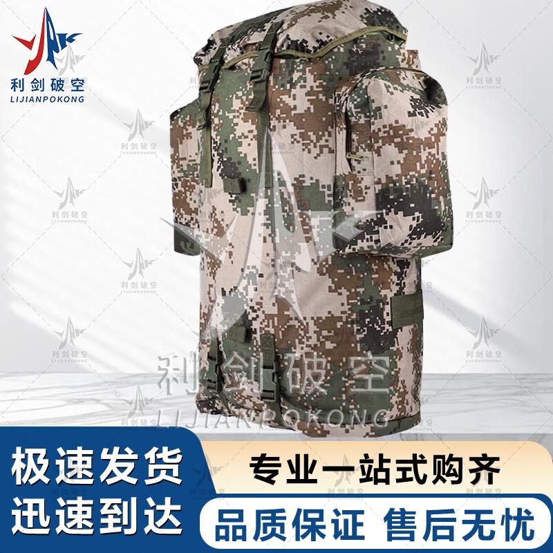 Lijian Pokong 75L Summer Camouflage Backpack