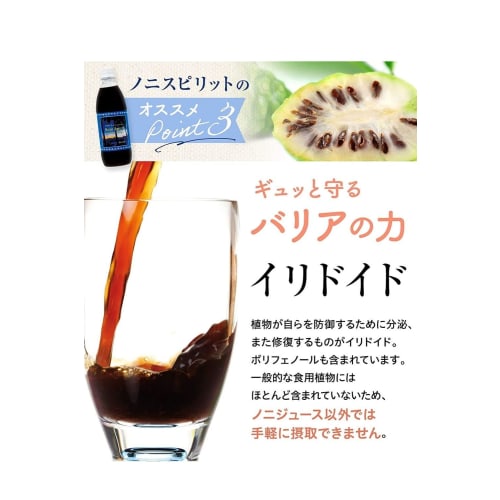 Noni Spirit Noni Juice, Morinda GABA, Citrifolia Noni, Medium-Chain Fatty Acids, Resveratrol, 540ml, Made In Japan
