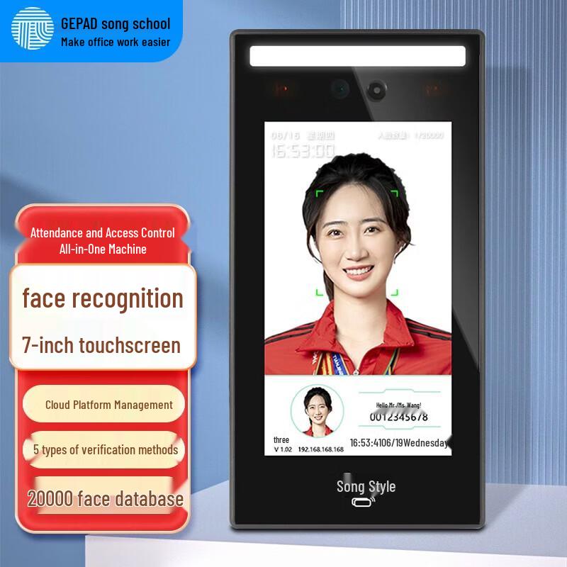 GEPAD HMQ-700 Biometric Time Attendance & Access Control System CN plug (adapter included)