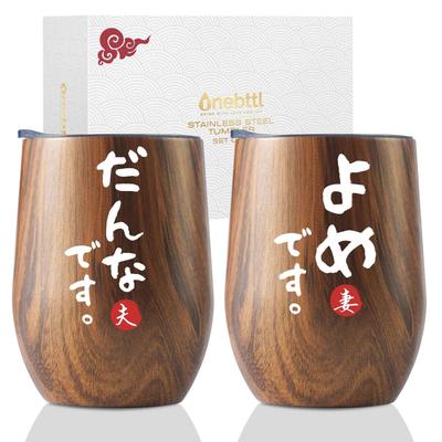 Wedding Wedding Anniversary Stainless Steel Pair Cup Couple Includes Vacuum Insulated Danna Yome Wood Grain Gift, Birthday, Present, Tumbler, Gift,