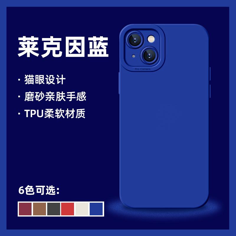 Applicable to iPhone13 mobile phone case Apple 12Pro cat eye straight edge Lake blue silicone tpu matte anti-drop cover