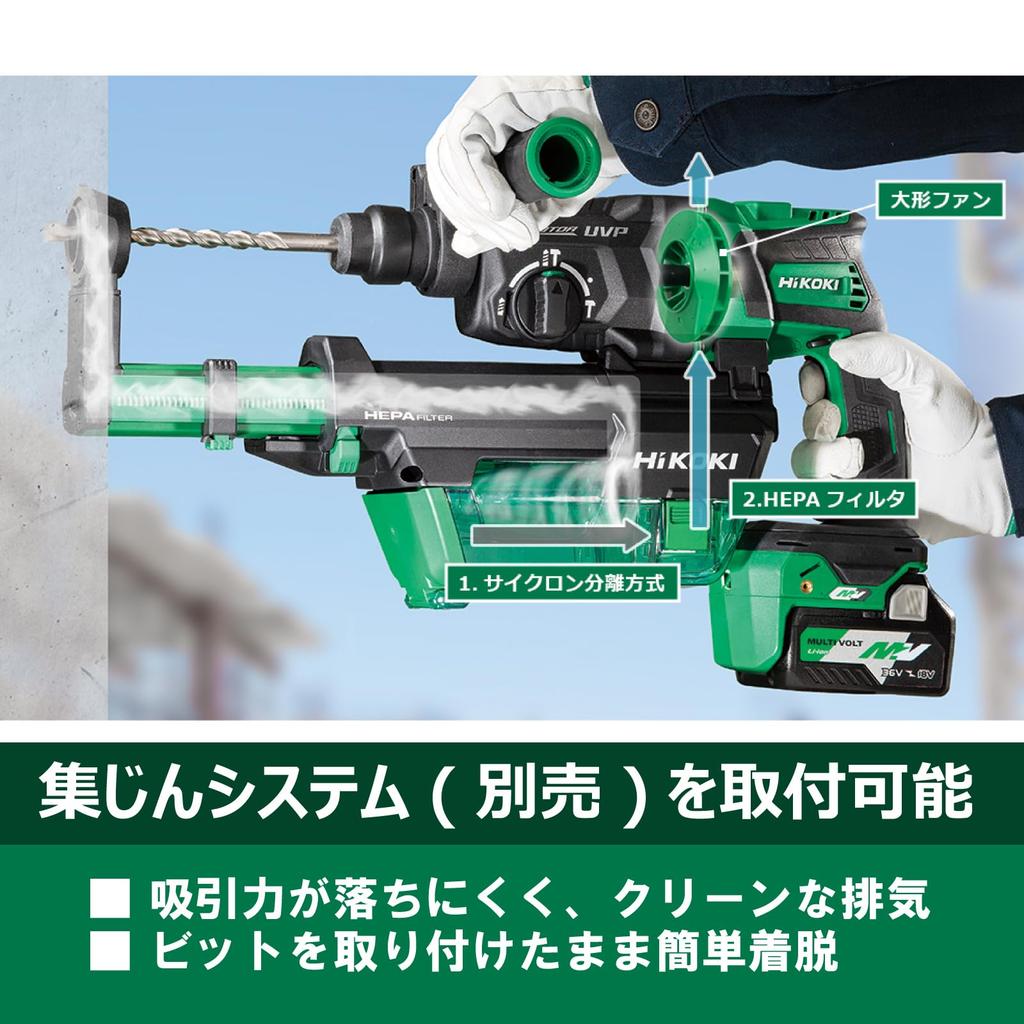 HiKOKI 36V Cordless Rotary Hammer Drill DH36DPE and case sold Dust collection system compatible shank (Charger separately) - - SDS-plus - DH36DPE(NN)