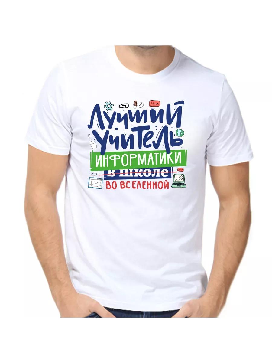 Best Computer Science Teacher T-shirt M