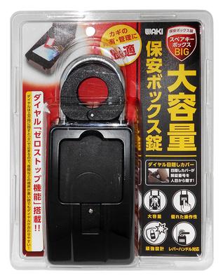 Waki Sangyo Large Capacity Security Box Lock Spare Key Box BIG MBX-3007WB