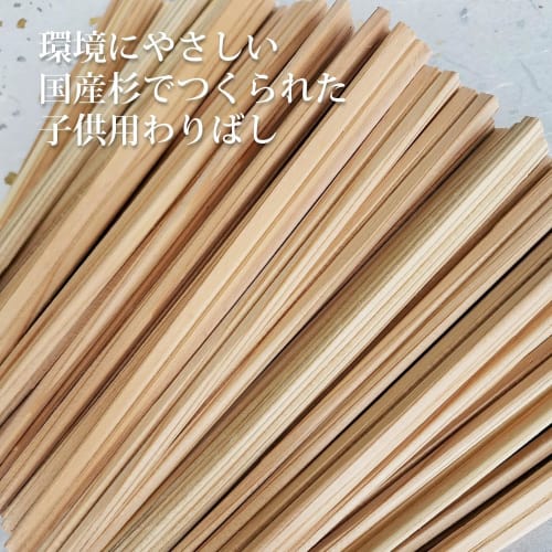 Japanese-made Genroku Cedar Children's Chopsticks (Chopsticks In a Pouch) 18cm X 10 Pairs