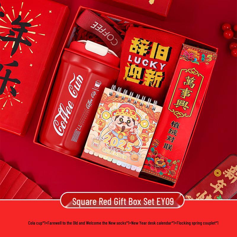 AQ Spring Festival Celebration Gift Set