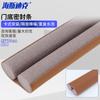 Door Bottom Sealing Strip