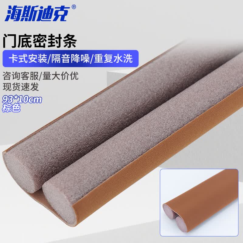 Door Bottom Sealing Strip