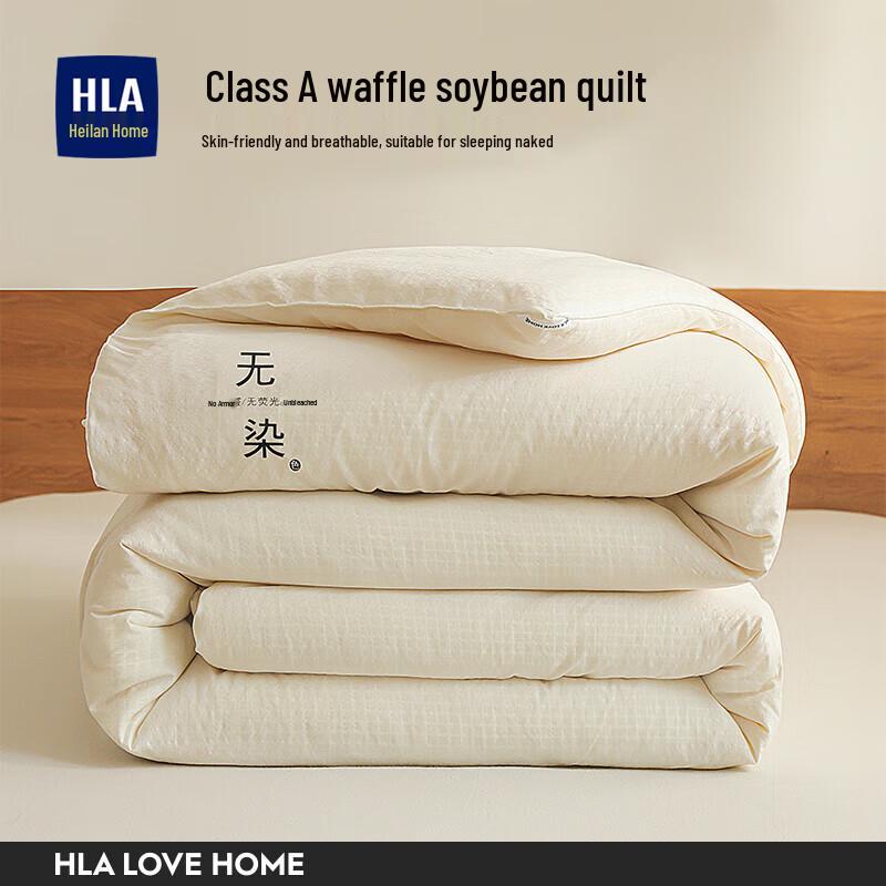 

HLA Class A Antibacterial Soybean Fiber Quilt